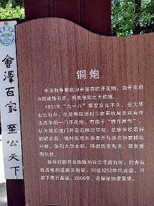 Kunming - Universite du Yunnan (34)